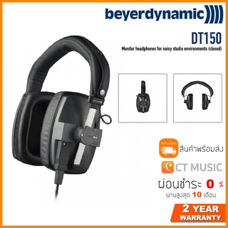 [ใส่โค้ดลด 1000บ.] Beyerdynamic DT150 หูฟัง DT 150