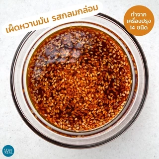 Seareal เกี๊ยวกุ้งเน้นๆ ไม่ผสมมันหมู พร้อมซอสพริกเสฉวน | Shrimp Dumpling 100% Shrimp with Szechuan Chilli Sauce