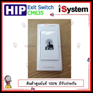 HIP CM635 Exit Switch PVC สวิทซ์เปิดประตู ระบบ Access Control จำหน่ายโดย iSystem