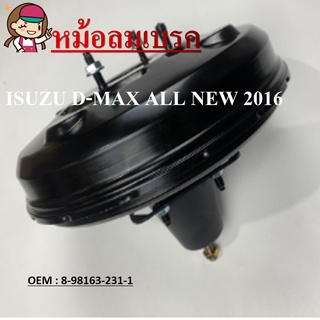 หม้อลมเบรค ISUZU D-MAX ALL NEW 2016 #8-98163-231-1 / BRAKE BOOSTER