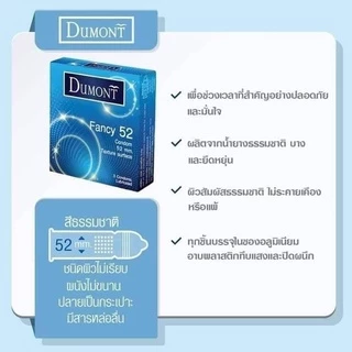 Dumont 52 (แบ่งขาย 12-50 ชิ้น) ถุงยางอนามัย ดูมองต์ คอมฟี่ สมูธ ผิวเรียบ(สีเขียว) ผิวไม่เรียบ(สีฟ้า) ขนาด 52มม.