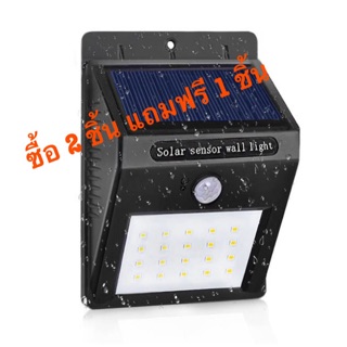 [ลด15% โค้ด PMB0103] ไฟสนาม LED พลังงานแสงอาทิตย์ ซื้อ 2 แถม 1 ฟรี(3ชิ้น390บาท)