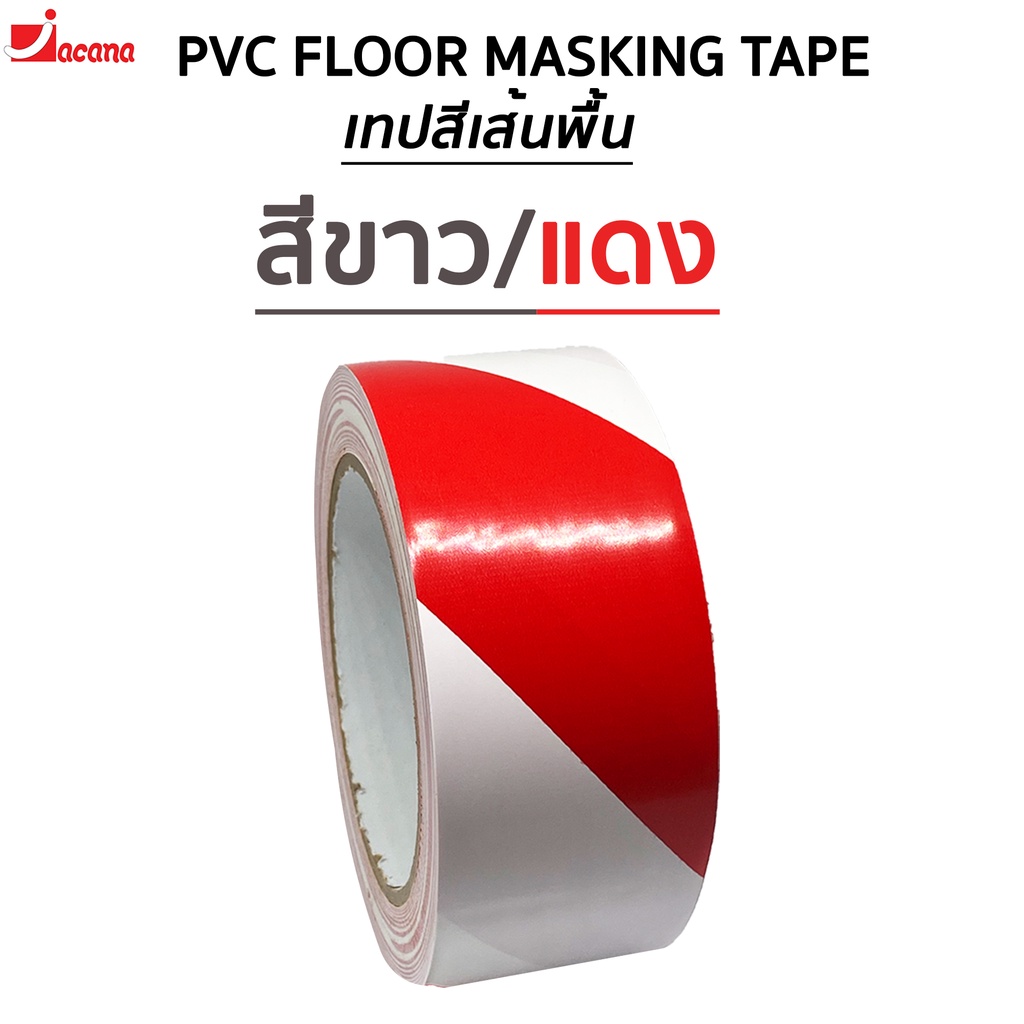 เทปตีเส้นพื้น (ยาว 33 เมตร) เทปPVC เทปติดพื้น เทปตีเส้น PVC Floor Masking Tape (ยาว 33 เมตร meters.) - รูปที่ 7