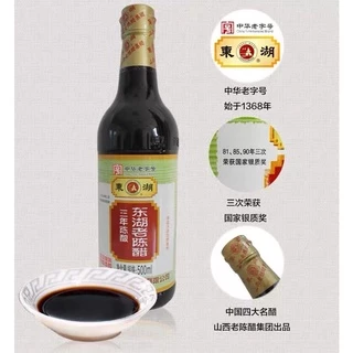 น้ำส้มสายชูดำ น้ำส้มสายชู (东湖老陈醋）ขนาด 500 ml พร้อมส่ง ใช้สำหรับปรุงอาหาร รสเปรี้ยวกลิ่นหอมไม่ฉุน