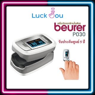 Beurer เครื่องวัดปริมาณออกซิเจนในเลือด Pulse Oximeter รุ่น PO30