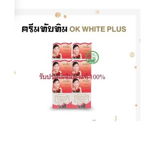 ครีมทับทิม (ยกแพ็คแบบ 6กล่อง) ของแท้100%