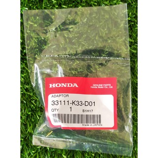 33111-K33-D01 ขั้วหลอดไฟ Honda แท้ศูนย์