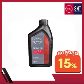 Nissan น้ำมันหล่อลื่นเครื่องยนต์เบนซิน Semi Synthetic Motor Oil 10W-30 (For Benzine)