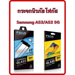 กระจกเต็มจอ FOCUS Full Frame (TGFF)กระจกใสโฟกัส(TGUC)samsung A52/A52 5G