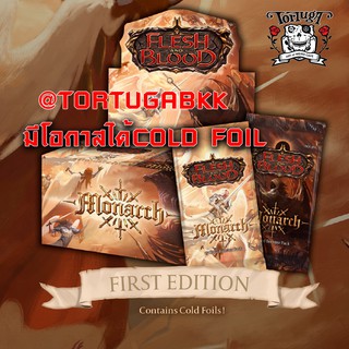 Monarch Booster First Edition - Flesh and Blood TCG ชุดที่4 MON-A เล่นง่าย การ์ดเกมส์ ใหม่มาแรง มี Cold Foil Limited Ed.