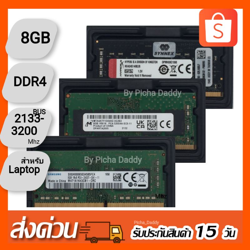 แรมโน๊ตบุ๊ค 8GB DDR4 บัน 2133 ถึง 3200Mhz Samsung ,SKhynix, Micron สินค้าสภาพสวย ประกัน ใช้งานไม่ได้