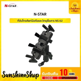 N-STAR ที่จับโทรศัพท์มือถือและที่จับวิทยุสื่อสาร ของแท้💯