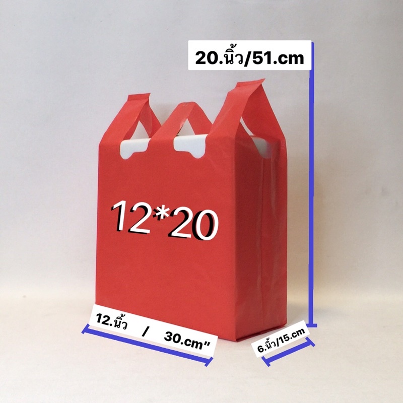 ถุงหูหิ้วสีพื้นสีแดงเนื้อหนาหนียว( บรรจุ 1.กิโล )ถุงหนาเกรดดีไม่มีกลิ่นเหม็น หรือจะเป็น ใส่ขยะแยกประเภท ขยะอันตราย 🗑 - รูปที่ 2