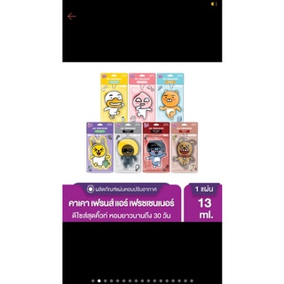 แผ่นหอมปรับอากาศ KaKao