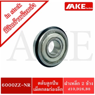 6000ZZNR ตลับลูกปืนเม็ดกลม ( DEEP GROOVE BALL BEARINGS ) ฝาเหล็ก 2 ข้าง 6000Z + Z 6000-2ZNR ZZ  6000ZZ NR 6000