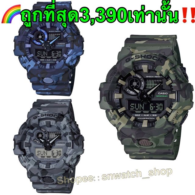 💚GA-700CM G-shock ของแท้💯%  ประกันศูนย์ไทย Cmg1ปี ส่งฟรีEms