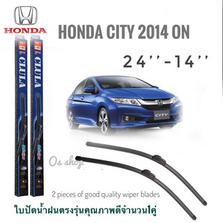 ใบปัดน้ำฝน CLULA เเพ็คคู่ HONDA CITY New 2014+ ขนาด 24-14