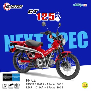 ผ้าเบรคNexzter CT 125 ผ้าเบรค HONDA CT125 ของแท้ พร้อมส่ง มีสต็อก