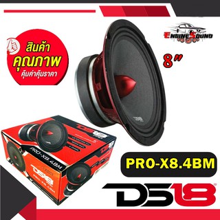 DS18 รุ่น PRO-X8.4BM ลำโพงเสียงกลางเฟสปลั๊ก 8นิ้ว 800 วัตต์ 4 โอห์ม เสียงดี มีคุณภาพ ราคาข้างละ 2950 บาท พร้อมจัดส่ง