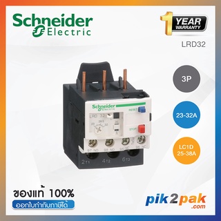 LRD32 : โอเวอร์โหลด รีเลย์ Adj 23-32A CL 10A for D25-D38 - Schneider Electric - Thermal Overload Relay by pik2pak.com