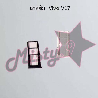 ถาดซิมโทรศัพท์ [Sim Tray] Vivo V17,V17 Pro