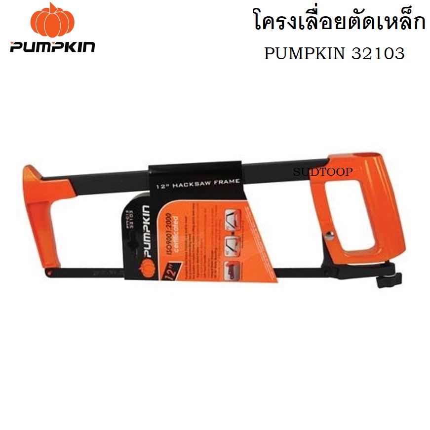 PUMPKIN โครงเลื่อยเหล็ก 12 นิ้ว รุ่นพิเศษทนทาน สามารถปรับใบเลื่อยในการตัด ได้ทั้งแนวดิ่ง 90 องศา แนวเฉียง 45 องศา