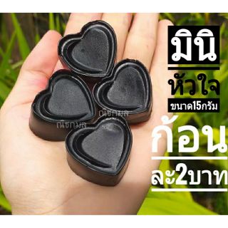 สบู่มินิหัวใจ สูตรสครับกาแฟ (กดสสั่งขั้นต่ำ50ก้อน) คละสูตรอื่นในแบบเดียวกันได้