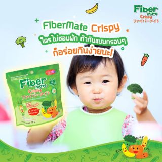 (แพค6ซอง) ล๊อทใหม่ Fibermate Crispy  ขนมผักผลไม้อบกรอบ ไฟเบอร์สูง🥦🥕🌽 แพค6ซอง