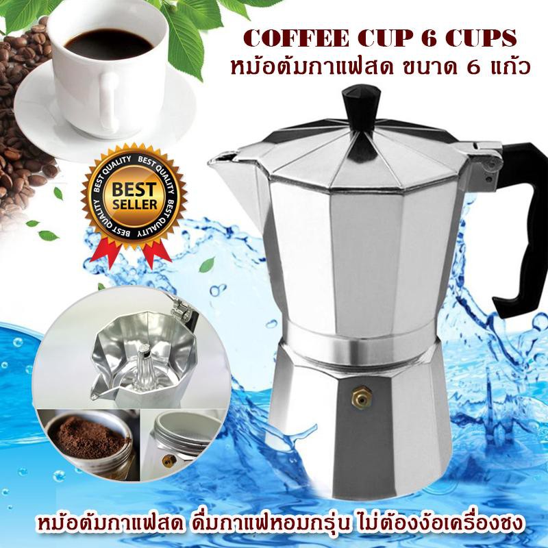 Pezzetti ltalexpress Alumonium Moka Pot 6 Cup หม้อต้มกาแฟ เครื่องชงกาแฟสด ขนาด 6 ถ้วย ( 6 CUP 300 ml )