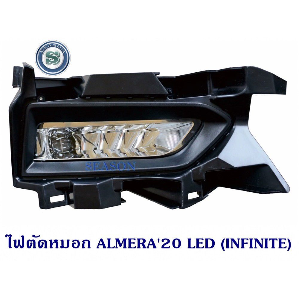 ไฟตัดหมอก NISSAN ALMERA 2020-2022 LED นิสสัน อเมร่า