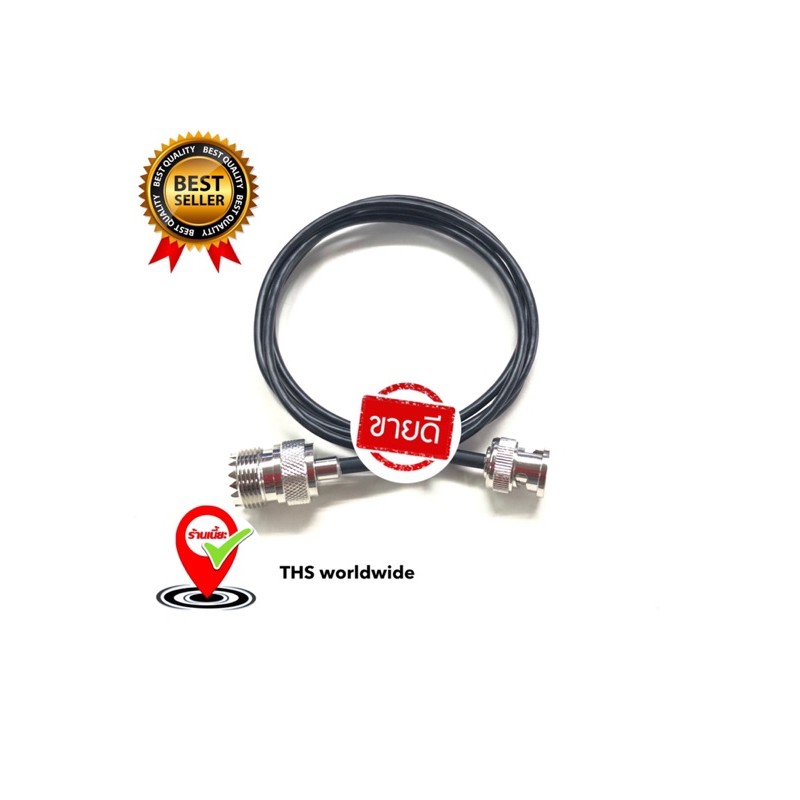 สายอ่อน สาย RG-174 , RG-58 สำหรับต่อลงเครื่องวิทยุมือถือ หรืออุปกรณ์อื่นๆ พร้อมหัวท้าย SO-239 to BNC-M ความยาว 1 เมตร
