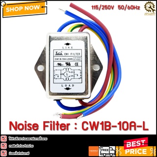 Noise Filter KEILS CW1B-10A-L ,10A 115/250V มีสาย