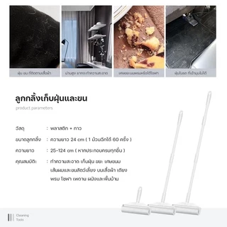 ลูกกลิ้งดักฝุ่น ดูดฝุ่น ลูกกลิ้งเก็บขน ลูกกลิ้งผ้า ที่เก็บขน ลูกกลิ้งเก็บฝุ่น กำจัดขน แปรงขนสัตว์