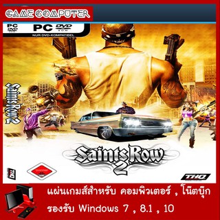 แผ่นเกมส์ COM : Saints Row 2