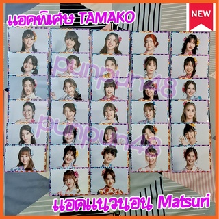 (1/2) BNK48 CGM48 Matsuri 2022 แอคพิเศษ Special Act รูปแนวนอน Tamako ทามาโกะพร้อมส่ง