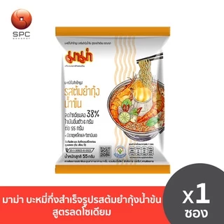 บะหมี่กึ่งสำเร็จรูปรสต้มยำกุ้งน้ำข้น สูตรลดโซเดียม ตรามาม่า