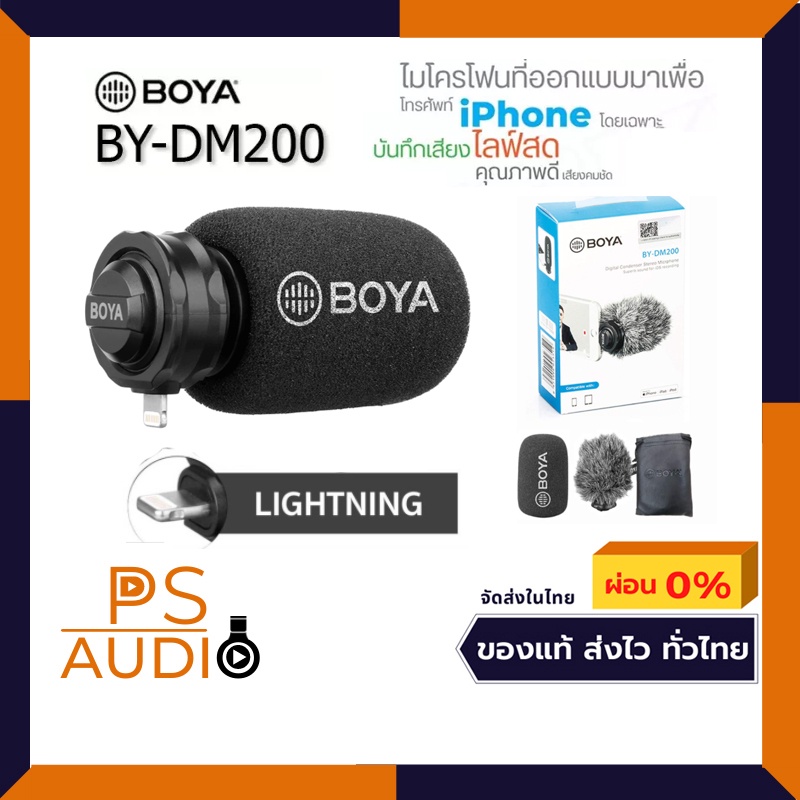 Boya BY-DM200 ไมค์สำหรับ iOS ของแท้100% condenser Stereo Microphone