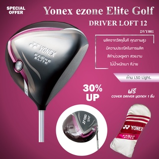 ไม้กอล์ฟ (DVY001) DRIVER สำหรับสุภาพสตรี LOFT 12 YN ezone Elite Golf 12 ฟรีปลอกหุ้มไม้กอล์ฟสีม่วงขาว