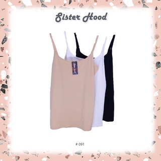 กางเกง เสื้อซับในสายเดี่ยว Sisterhood [C091] ไม่มีฟองน้ำ free size(อกใส่ได้32-38) สีดำ ขาว เนื้อ ผ้านิ่ม ใส่สบาย