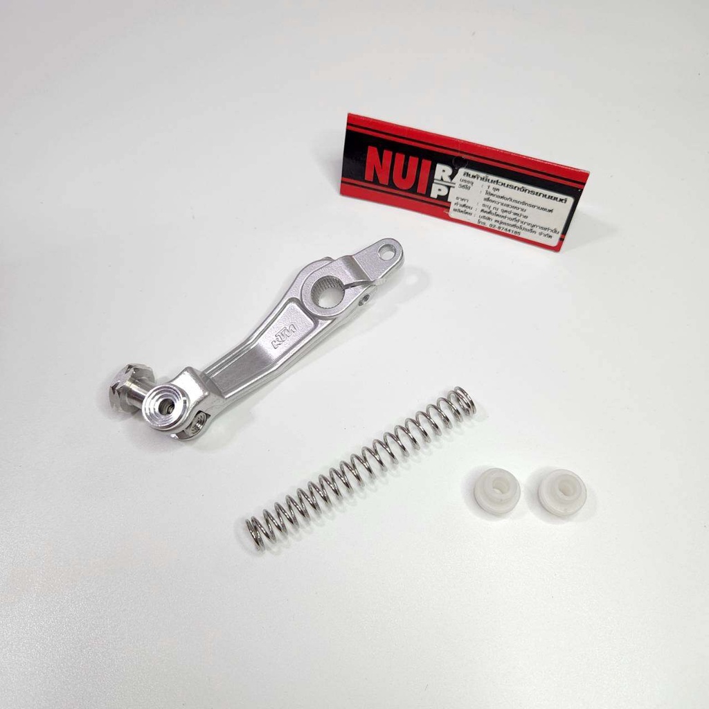 NUI มือลิง KTM + สปริงดันสายเบรค หนุ่ย เวฟ110i , เวฟ125 , ซุปเปอร์คัพ มือลิงหนุ่ยแท้
