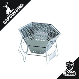 Captain Stag Hexa Stainless Fire Gril เตาบาร์บีคิว