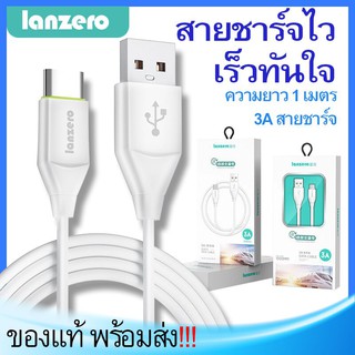 LANZERO สายชาร์จ Cable USB Quick Charge 3.0 A สำหรับ iphone/android/huawei ยาว 1 เมตร แท้ 100%