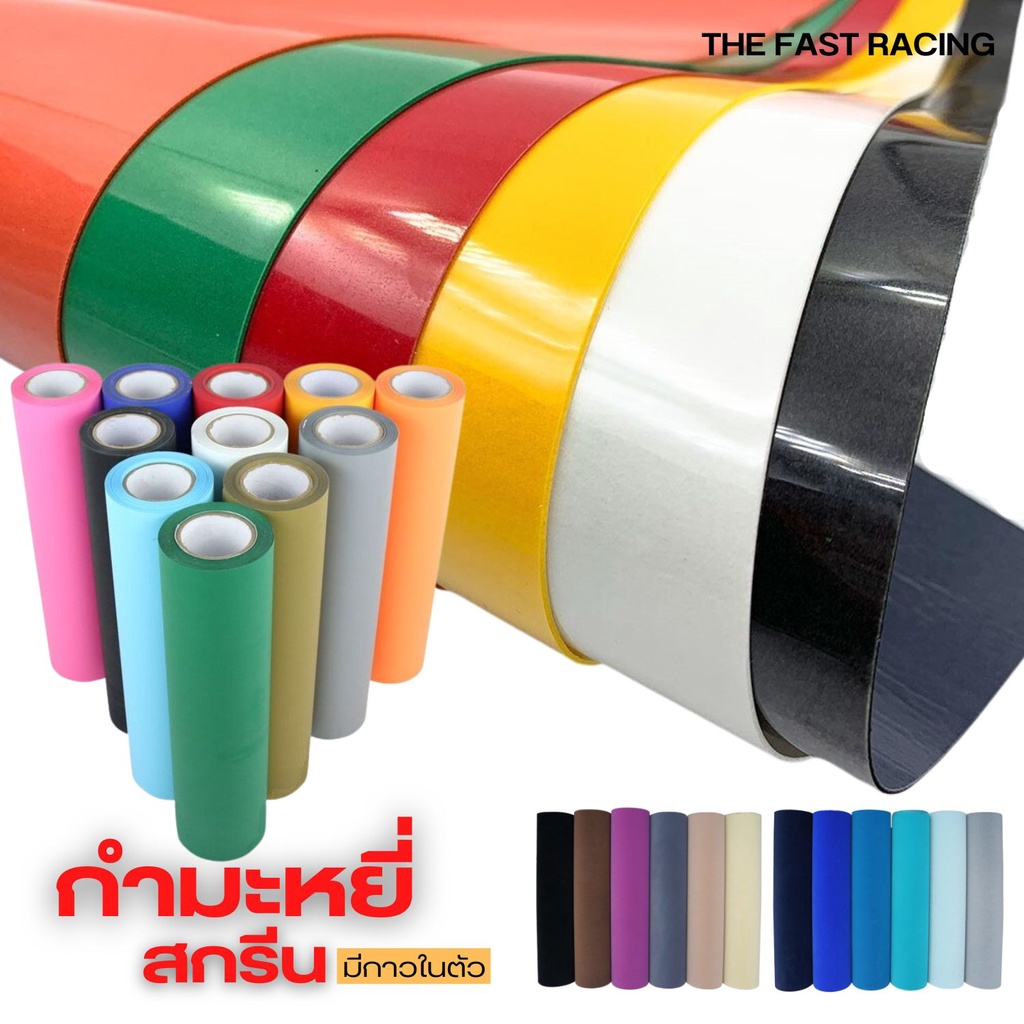 เฟล็กติดเสื้อ  FLEX เฟล็กกำมะหยี่ ฟล็อค Flock เฟล็กรีดติดเสื้อ พร้อมส่ง ส่งไว! Flock Flex กำมะหยี่รี