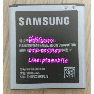 แบตเตอรี่ซัมซุง Galaxy Core Prime (Samsung) G360 (EB-BG360CBC)