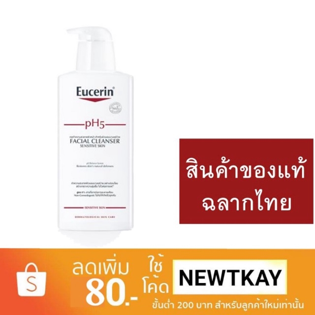 Eucerin Sensitive Skin Ph5 Lotion F 400 Ml Vitaminsharing Thaipick