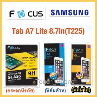 ❌Tab A7Lite 8.7in(T225)❌กระจกนิรภัยกันจอแตก❌ฟิล์มกันรอยใส/ด้าน❌ยี่ห้อโฟกัส