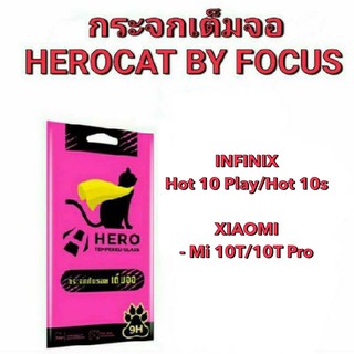 Focus Hero CAT โฟกัสฟิล์มกระจกนิรภัยกันรอยแบบเต็มจอINFINIXHot 10 Play/Hot 10s/XIAOMIMi 10T/10T Pro