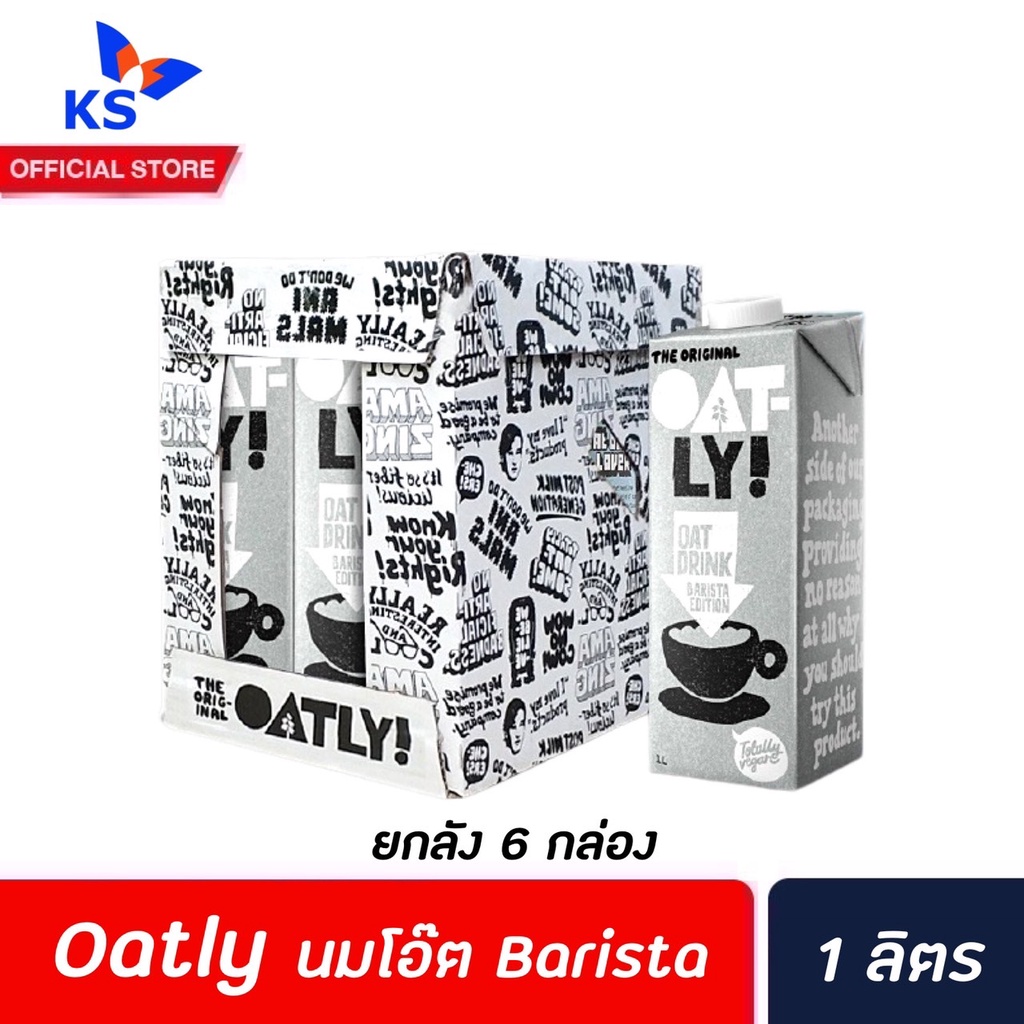 ยกลัง6กล่อง Oatly Oat Drink Barista Edition 1L (9537) โอ๊ตลี่ บาริสต้า อิดิชั่น นมข้าวโอ๊ต รสชาติโอ๊