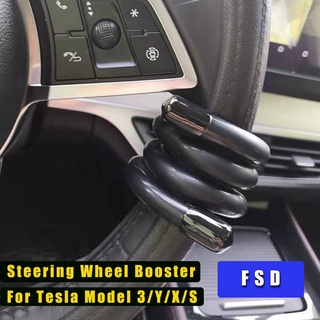 Tesla อุปกรณ์เสริมSteering Wheel Control Booster Counterweight Ring Automatic FSD Driving Lane Keeing For Tesla Model Mo