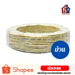 สายโทรศัพท์ 24 AWG (ม้วน) 100M Telephone Cable สายไฟ โทรศัพท์ 2C 4C